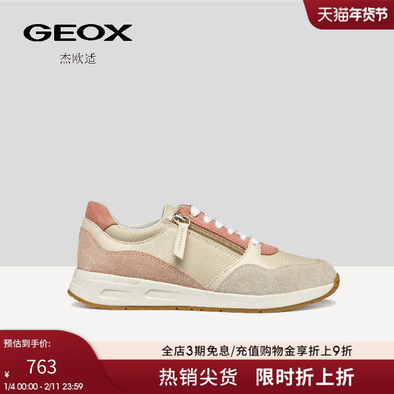 GEOX杰欧适秋冬新款米粉色轻便拼接运动鞋女厚底百搭休闲鞋,女鞋,时尚休闲鞋,淘宝优惠券,粉丝福利购,淘宝优惠卷