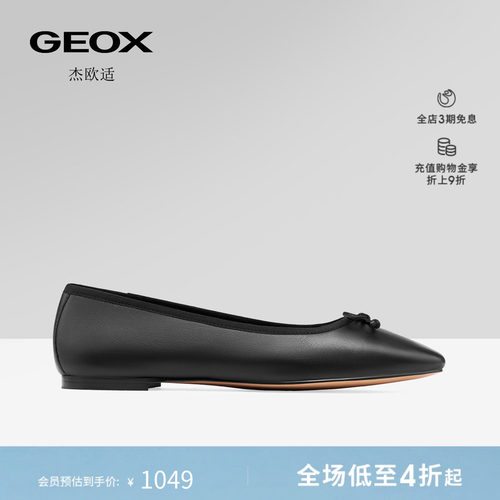 GEOX杰欧适女鞋26秋季新款纯色真皮舒适百搭女圆头平底浅口单鞋