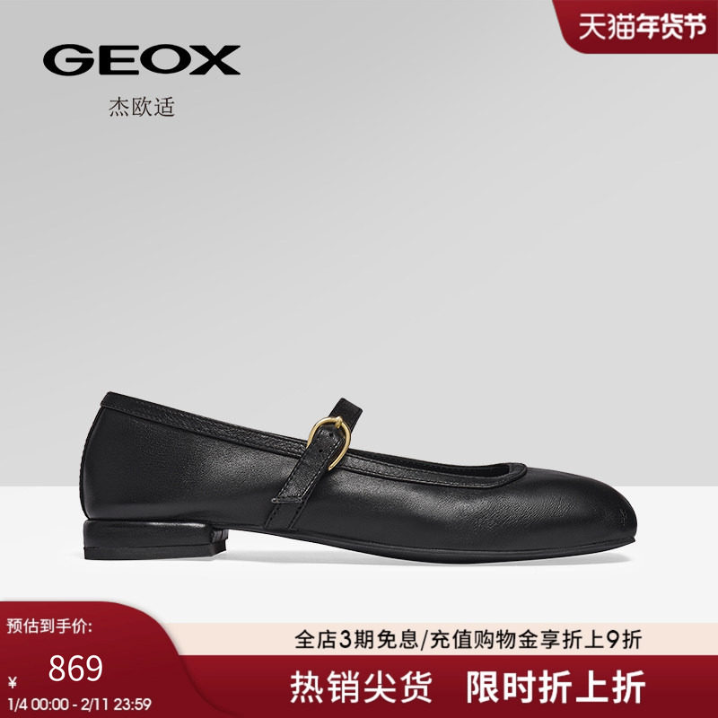 GEOX杰欧适2025春夏新款女鞋舒适百搭透气优雅复古风搭扣低跟单鞋,女鞋,浅口单鞋,淘宝优惠券,粉丝福利购,淘宝优惠卷