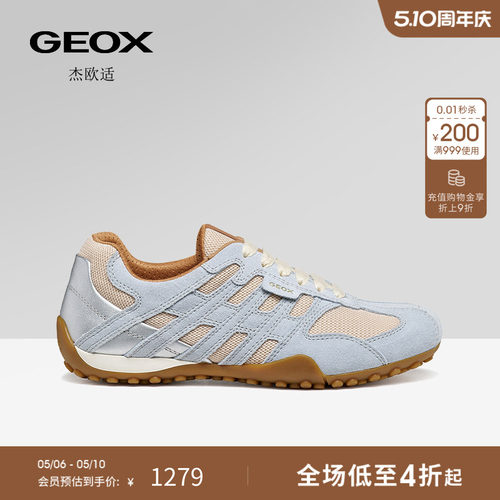 GEOX杰欧适26夏季新款女鞋拼色运动低帮德训鞋圆头时尚休闲鞋