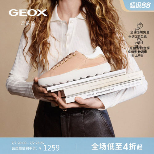 GEOX杰欧适26夏季新款女鞋拼色厚底运动休闲鞋圆头低帮板鞋