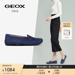 经典 GEOX杰欧适春季 日常休闲简约舒适莫卡辛鞋 女鞋 D35RCA 款