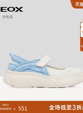 GEOX杰欧适早春白色厚底增高透气轻便魔术贴休闲鞋女鞋
