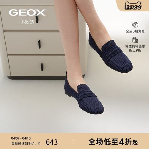 GEOX杰欧适春夏圆头一脚蹬日常百搭女鞋通勤平底透气单鞋