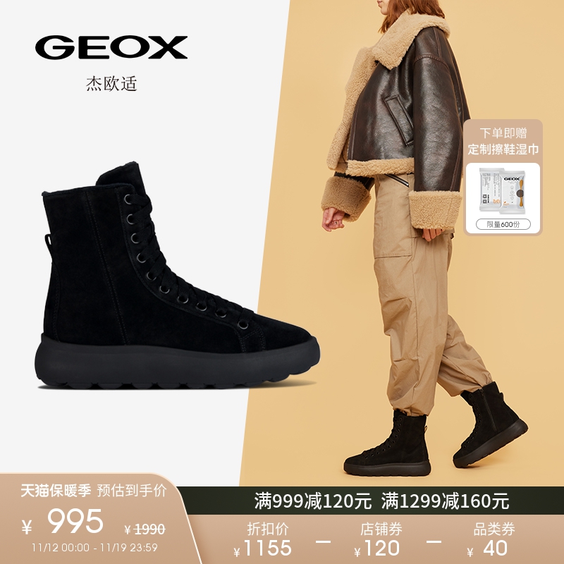 GEOX杰欧适女鞋2023秋冬季新款潮流酷帅马丁靴SPHERICA D36TCD