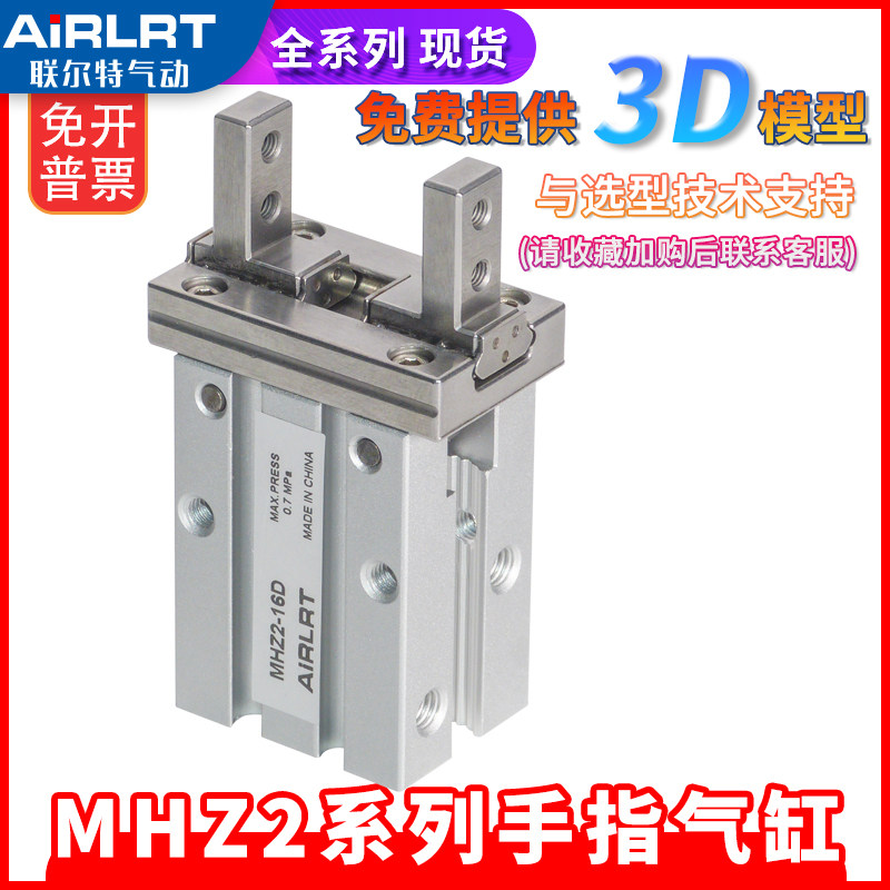 气动手指气缸MHZL2小型机械手夹具平行夹爪MHZ2-6D/10D/16D/20D1S,标准件/零部件/工业耗材,气缸,淘宝优惠券,粉丝福利购,淘宝优惠卷