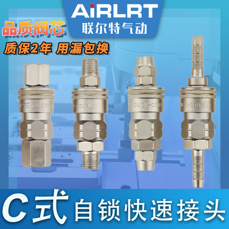 软管高压气泵木工快速接头
