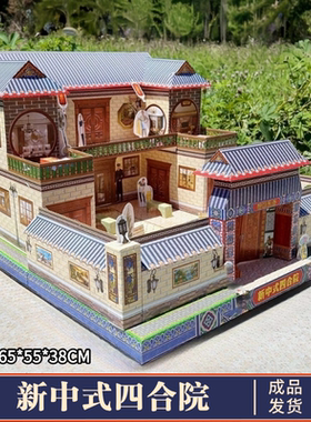 纸扎别墅四合院祭祀用品房子三五七周年全套烧纸钱坟祭中元寒衣节