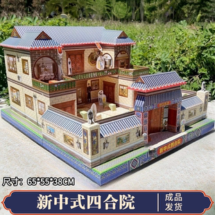 纸扎别墅四合院祭祀用品房子三五七周年全套烧纸钱坟祭中元寒衣节