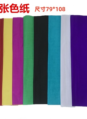 祭祀冥用用品五色纸大全张大红白黄粉黑蓝绿色纸烧纸纸紫色烧纸