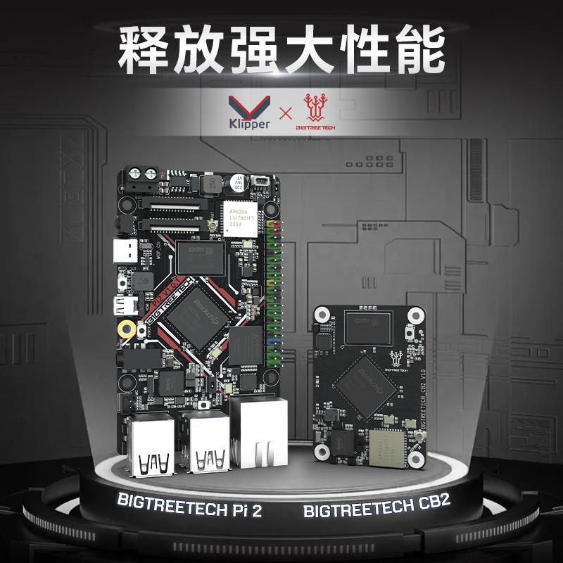 PI2CB2Linux开发板RK3566芯片Klipper树莓派平替