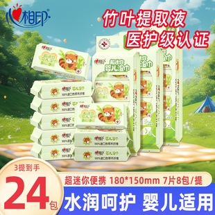 心相印儿童女生可爱卫生湿巾我超迷你杀菌便携婴儿便携装 3提24包