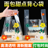 背心袋透明批发外卖打包袋轻食便当袋礼品袋烘焙包装 袋面包袋定制