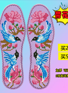6层加厚十字绣鞋垫新款