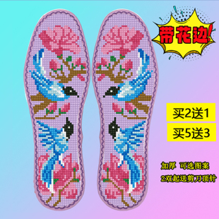 半成品新婚全棉自己绣百搭 垫2026新款 彩色花边款 加厚十字绣鞋