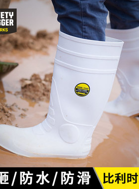 safety jogger poseidon雨靴鞋食品靴白色钢包头防砸防水防滑耐油