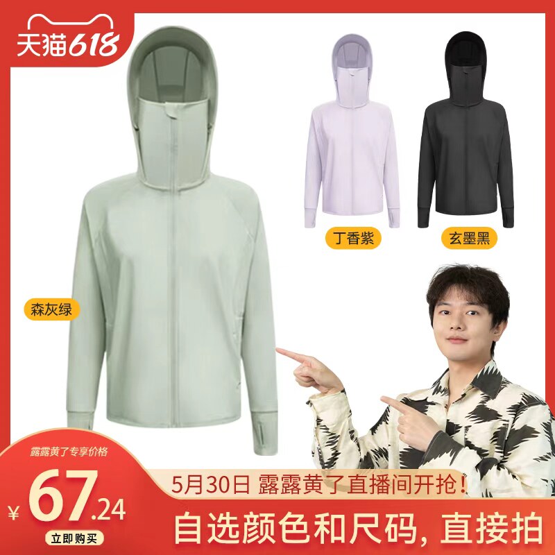 运动风连帽拉链防晒衣男女2026夏季新款透气速干轻薄防晒服外套