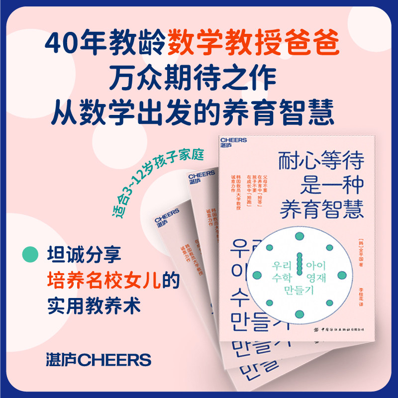 湛庐文化耐心等待是一种养育智慧
