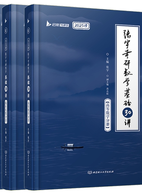 当天发货！张宇2027考研强化36讲