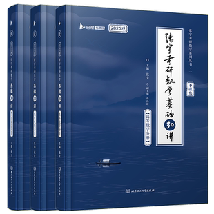 【云图】张宇2027考研数学强化36讲高数18讲线性代数概率论9讲书课包基础30讲1000题一千题全家桶真题大全解必8+4套预测卷备考书籍