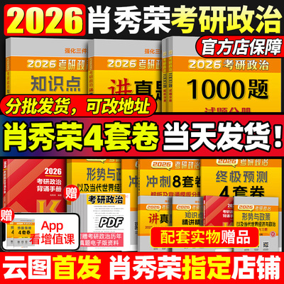 肖四当天发！2026肖秀荣肖四肖八