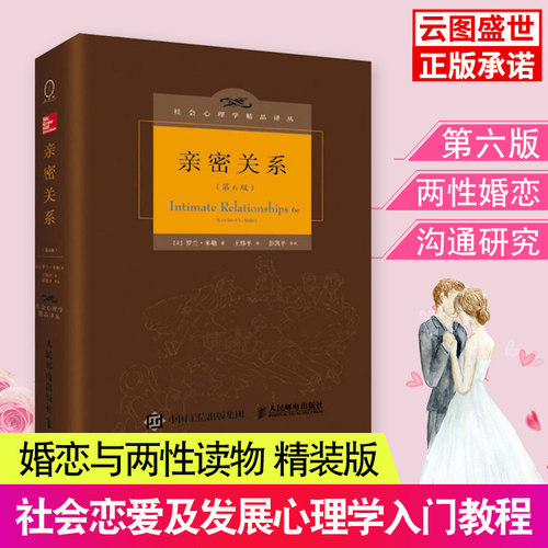 全新正版书籍 婚恋与两性读物