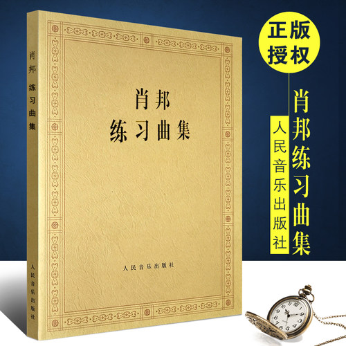 正版
