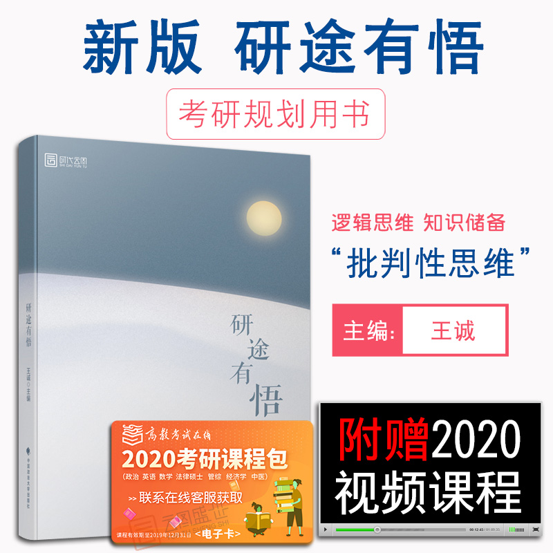 ¡¾ÏÖ»õËÙ·¢¡¿2020¿¼ÑÐ 2019MBA MPA MPAccÍõ³Ï ÑÐ;ÓÐÎò ¹ÜÀíÀàÁª¿¼×ÛºÏÄÜÁ¦ ÑØÍ¾ÓÐÎò 199¹ÜÀíÀàÁª¿¼ ´î³Â½£Êýѧ¸ß·ÖÖ¸ÄÏÀÏÂÀÂß¼