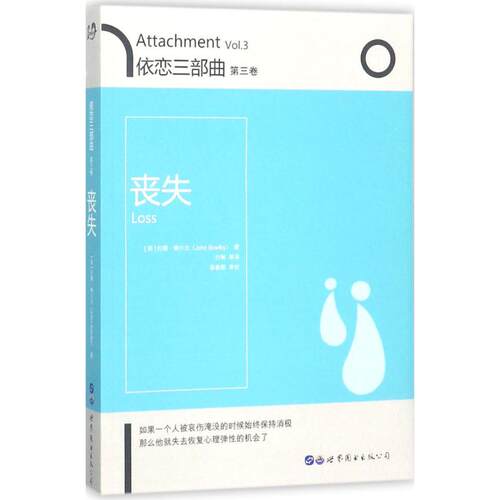 新华书店正版 心理学