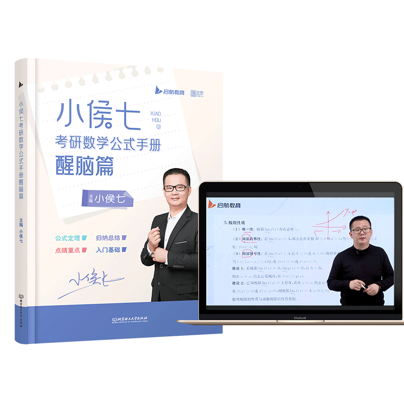 【云图，专注考研28年】活动专享差价，距200差多少拍多少，拍下立即退款【默认发书签】