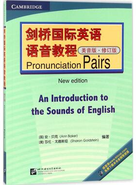 现货  剑桥英语语音教程 美音版 Pronunciation Pairs（修订版） 附电子音频 剑桥英语入门自学教学教程教材 英语音标发音训练