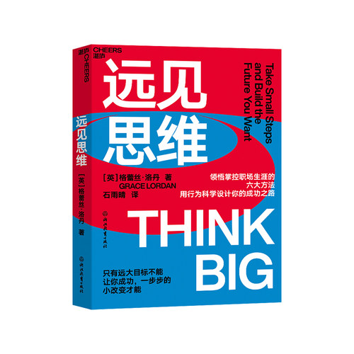 湛庐文化行为科学职场成长