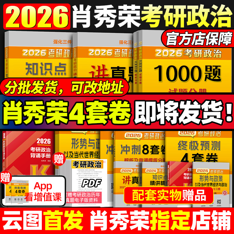 云图首发！2026肖秀荣肖四肖八