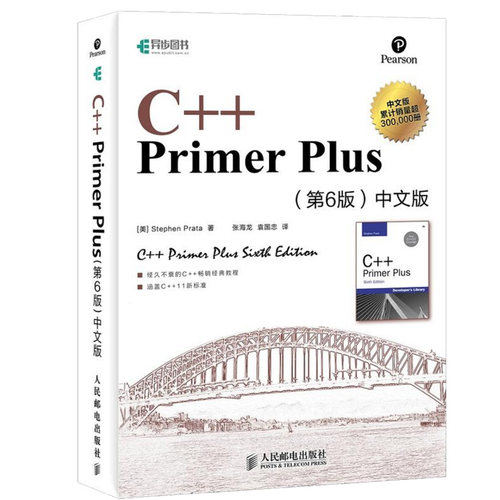【正版】c++ primer plus 第6版中文版C++语言从入门到精通 零基础自学C语言程序设计编程游戏书 计算机程序开发数据结构基础教程