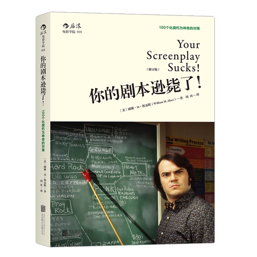 100个化腐朽为神奇的对策