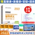(Pre-sale genuine) 2023 postgraduate entrance examination for western medicine comprehensive He Yincheng postgraduate entrance examination for western medicine clinical medicine comprehensive ability counseling lectures synchronous practice 699 joint examination western medicine comprehensive can take Shihu Xiaohongshu over the years real questions