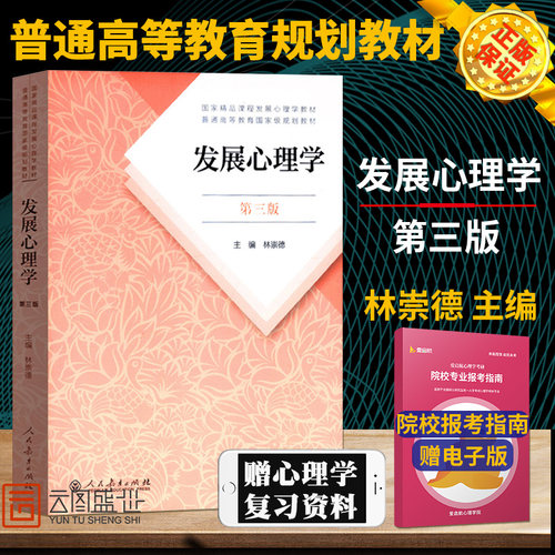 正版教材
