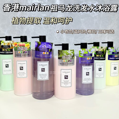 大牌同款香植物萃取洗发水沐浴露