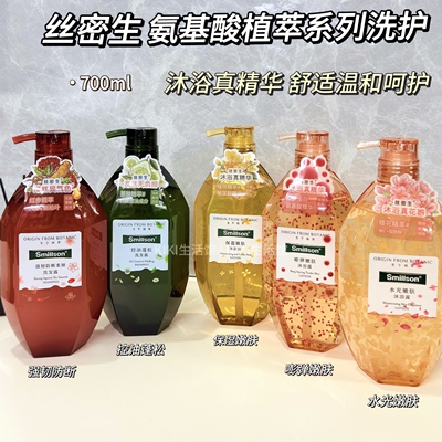 丝密生氨基酸沐浴露舒适温和呵护