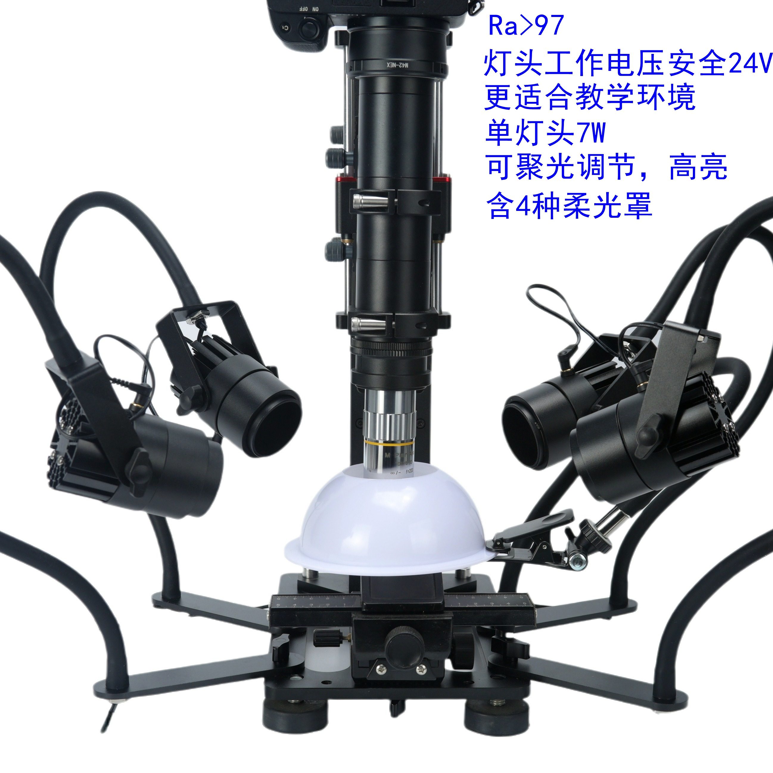 微距补光灯系统,微调支架，无快门线相机硬件解决方案
