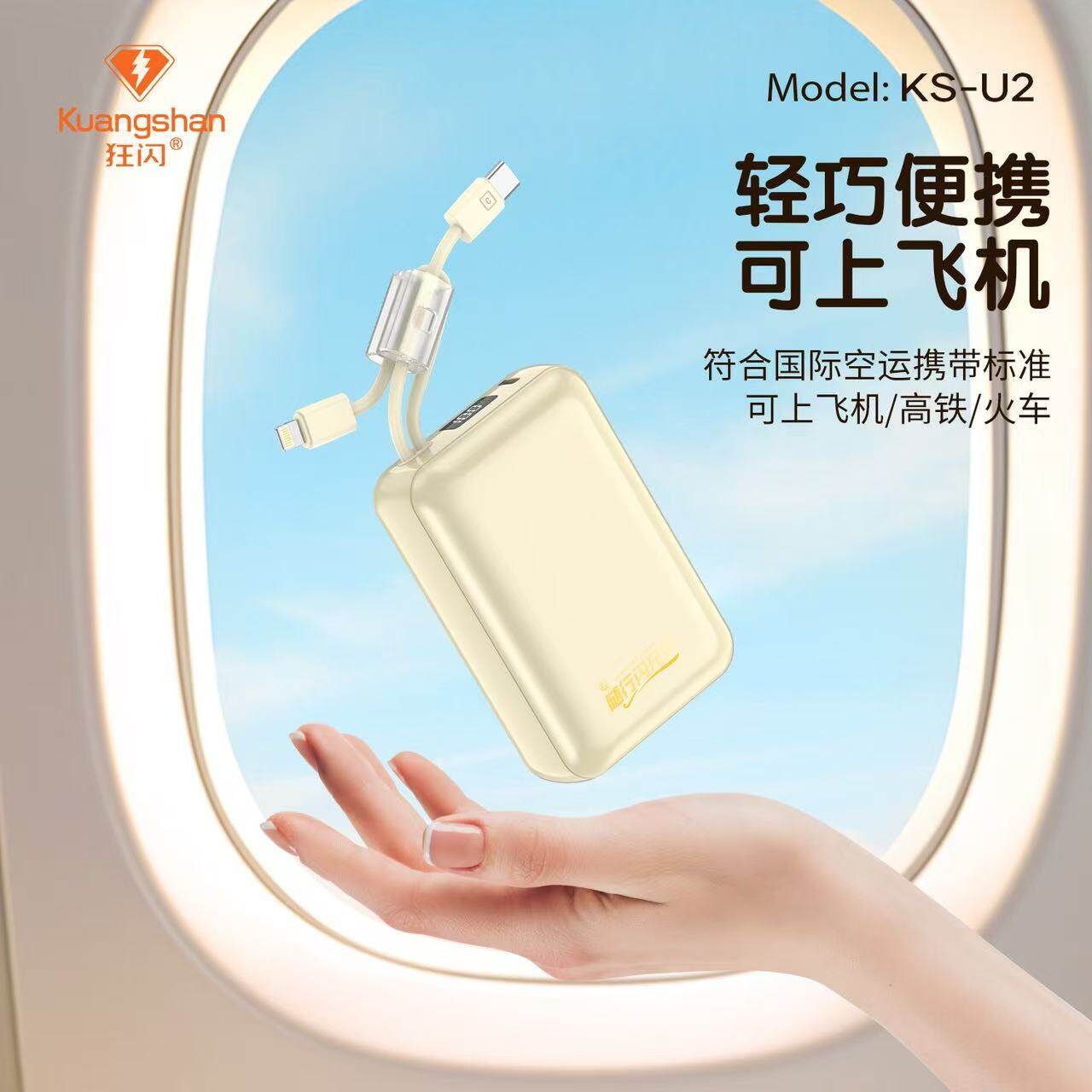 狂闪充电宝ksU2自带双线快充20000大容量移动电源3C认证可上飞机