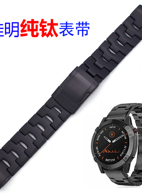 佳明钛合金22mm银黑色男表带链GarminFenix567plus飞耐时3pro配件