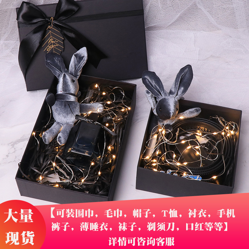 男生款ins带灯包装盒送人手提