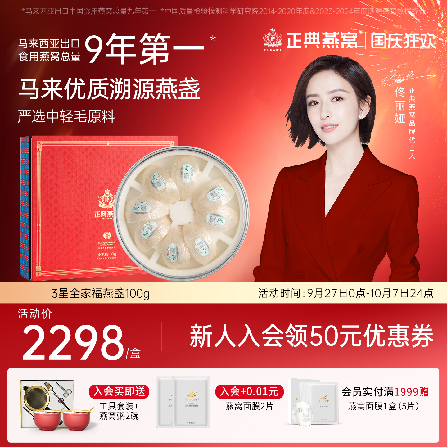 全家福100g马来溯源燕盏礼盒送礼