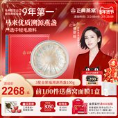 正典燕窝3星全家福100g官方旗舰店正品 年货礼盒 马来西亚进口