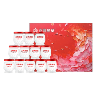 【香菇38女王节】正典燕窝即食燕窝马年新春定制礼盒45g*12瓶送礼