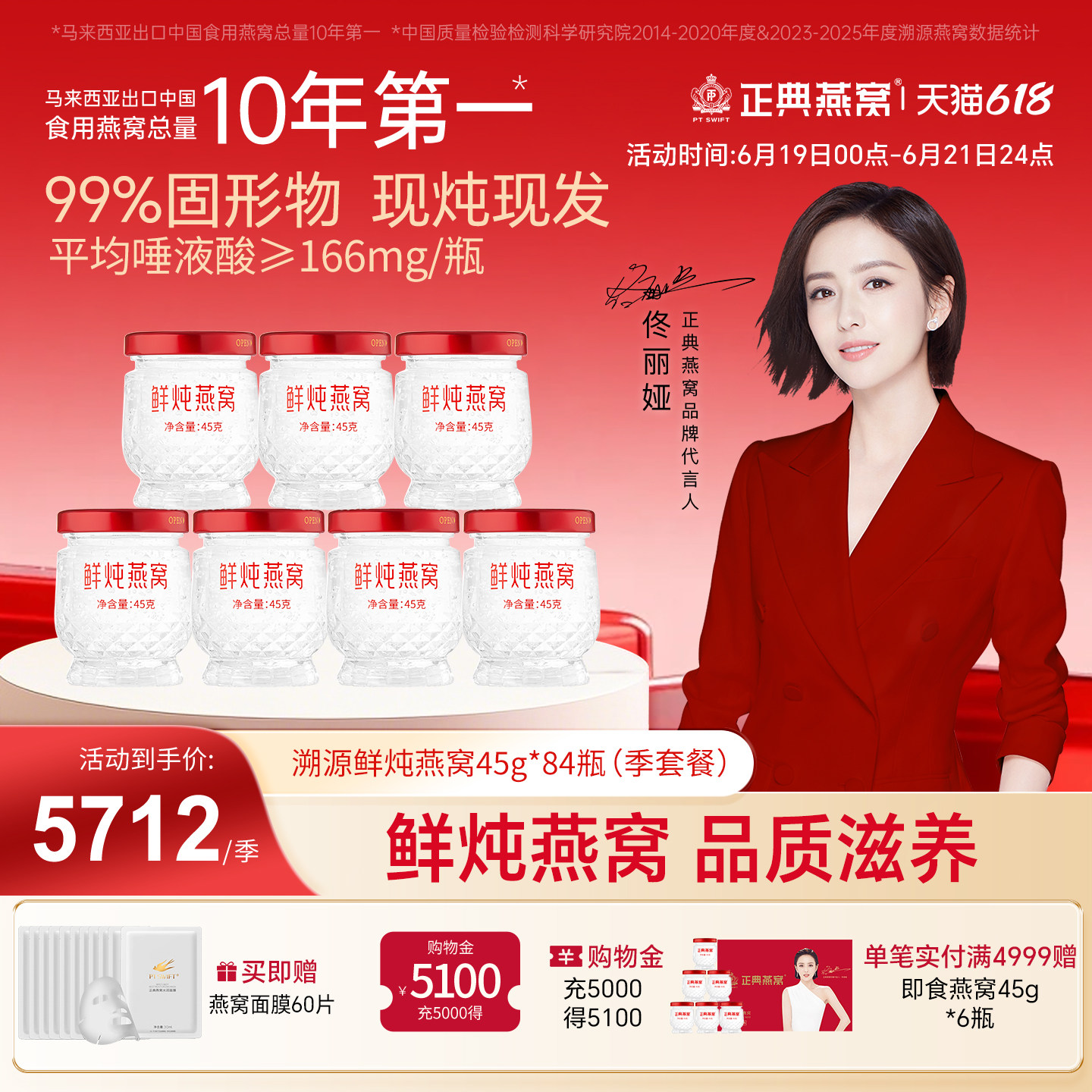 【顺丰】正典燕窝鲜炖即食燕窝45g*84瓶季套餐孕妇营养品官网正品