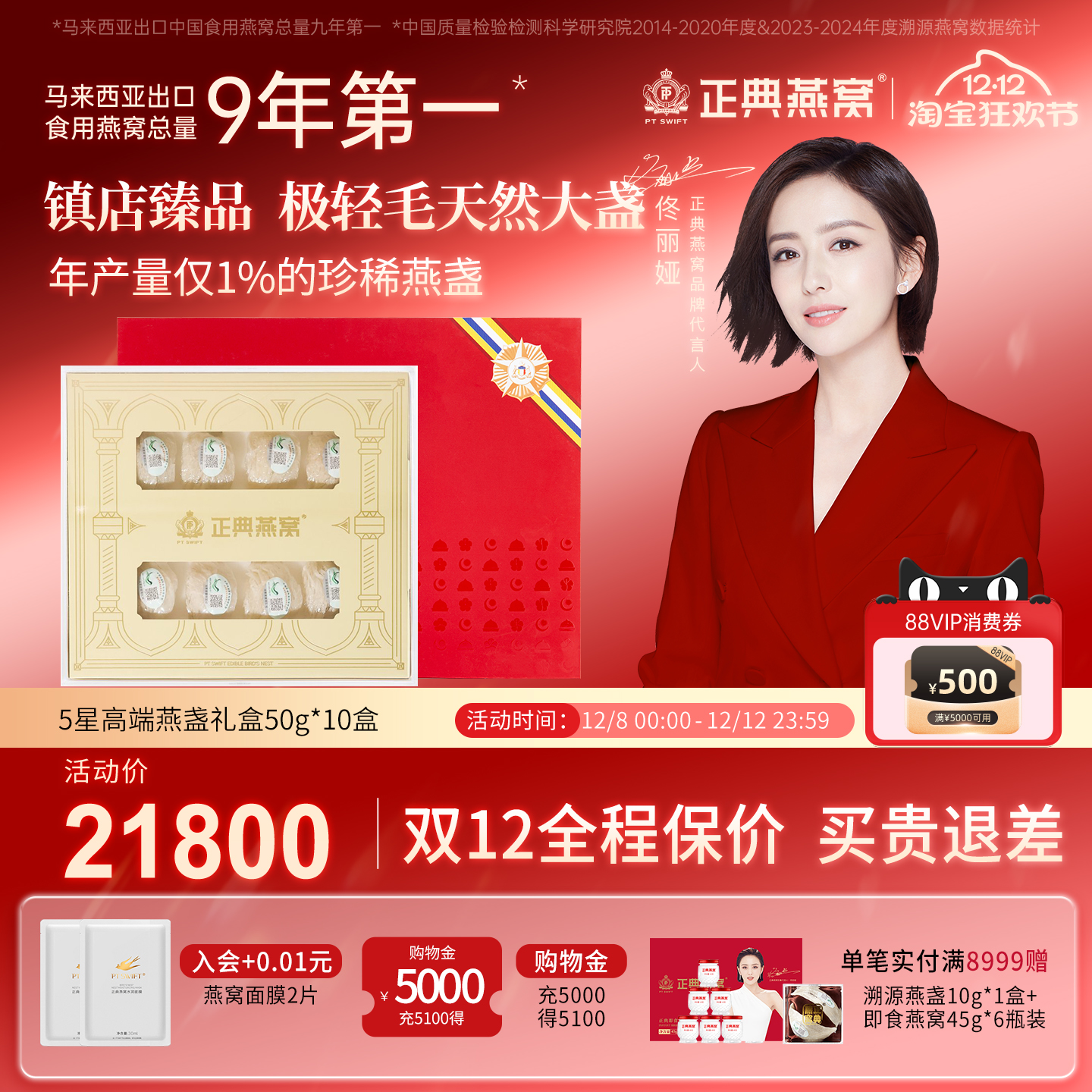 正典燕窝高端燕盏礼盒50g*10盒