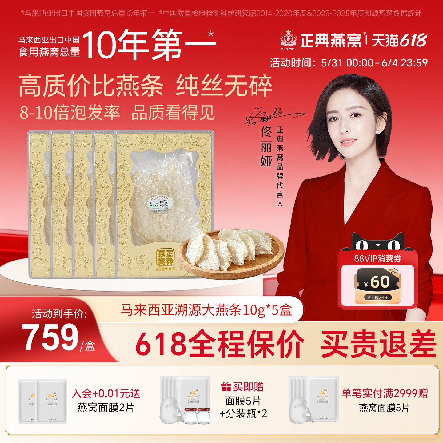 【618狂欢日】正典燕窝大燕条10g*5盒马来西亚溯源燕盏压条无燕碎