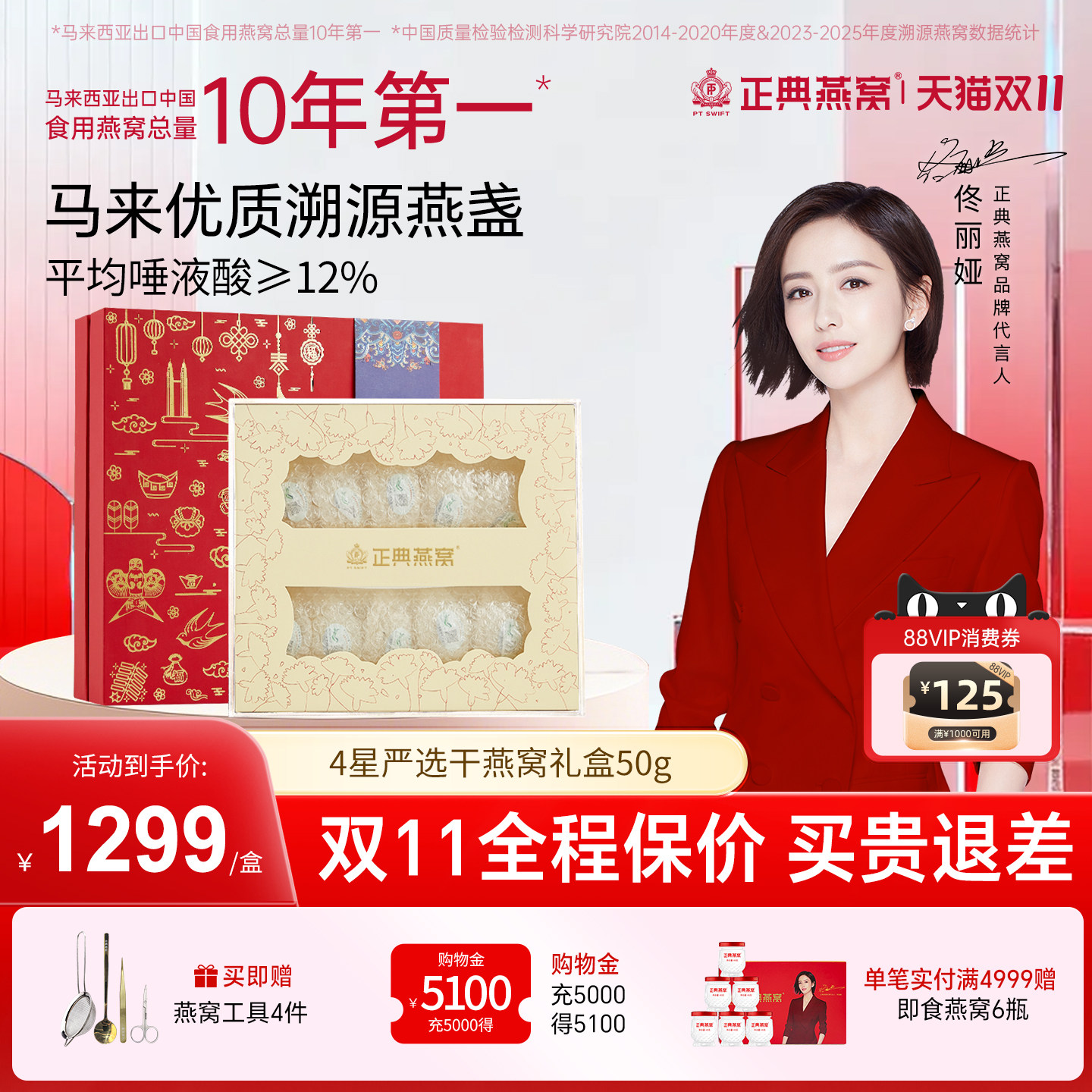 【保价双11】正典燕窝严选干燕窝50g礼盒马来西亚进口送孕妇长辈